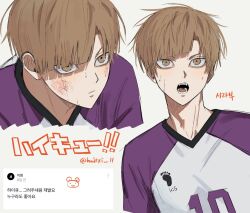 emiya shirou from haikyuu!! by hwikki 11