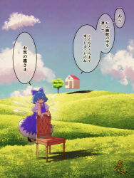 cirno from touhou