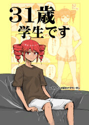 kasane teto from manatsu no yo no inmu