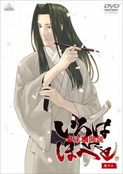 bakumatsu kikansetsu irohanihoheto fan art