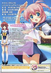hatsushiba ai from sorairo