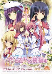 houshou seika from hana to otome ni shukufuku wo by mutou kurihito