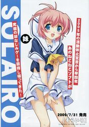 hatsushiba ai from sorairo