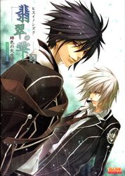 mibu katsuhiko from hiiro no kakera by kazuki yone
