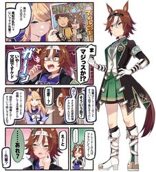 bamboo memory (umamusume) from umamusume by ido (teketeke)