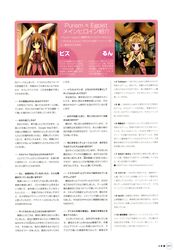 piz from purism egoist by moekibara fumitake