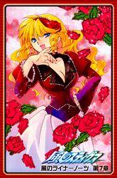 katherine mcdonald from kaze no stigma