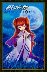 kaze no stigma fan art
