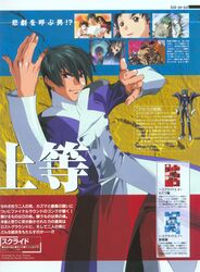 tairen ryuhou from s-cry-ed