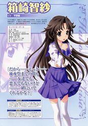 hakosaki chisa from memories off by koshimizu takayuki