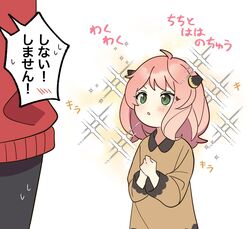 anya (spy x family) from spy x family