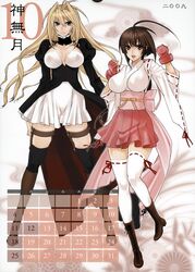 musubi from sekirei