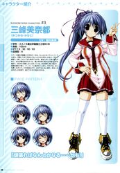 mitsumine minato from clochette by oshiki hitoshi