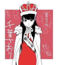 chiba saori from hourou musuko by shimura takako