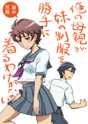 kousaka kyousuke from ore no imouto ga konna ni kawaii wake ga nai by sakaki youma