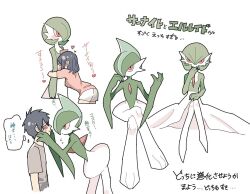 gallade from pokemon