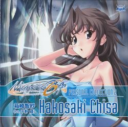 hakosaki chisa from memories off