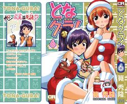arisaka kazuki from christmas