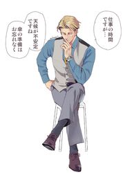 nanami kento from jujutsu kaisen