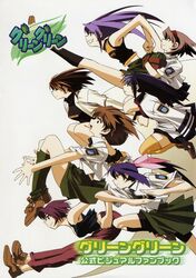 chitose midori from green green by katakura shinji