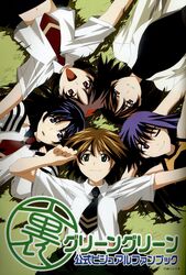 chitose midori from green green by katakura shinji