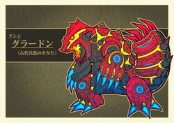 groudon from pokemon by fukidashi cotton