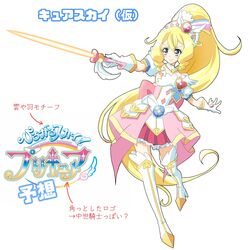 hirogaru sky! precure fan art