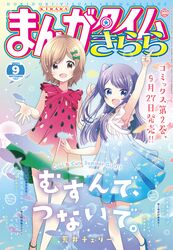 manga time kirara fan art