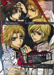 shiki senri from vampire knight