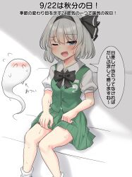 konpaku youmu from touhou by youmu-kun