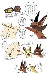 boltund from pokemon by fuku 45