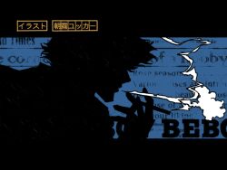 spike spiegel from cowboy bebop