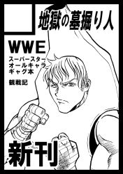 wwe fan art