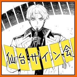 howard link from d.gray-man by hoshino katsura