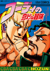 cody rhodes from jojo no kimyou na bouken