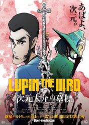 arsene lupin iii from jigen daisuke no bohyou