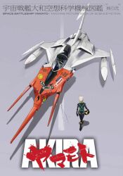 cosmo zero from akira (manga)