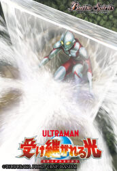 ultraman from battle spirits
