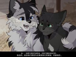 warrior cats fan art