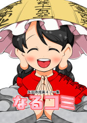 yatadera narumi from touhou