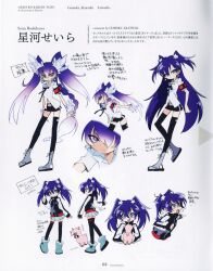 hoshikawa seira fan art