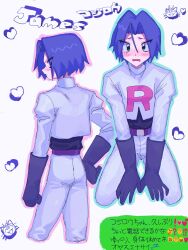 james (pokemon) from pokemon