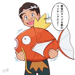 magikarp from pokemon