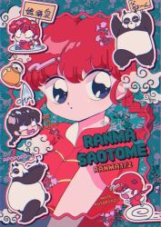 ranma-chan from ranma 1/2