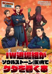 doctor strange from avengers: infinity war
