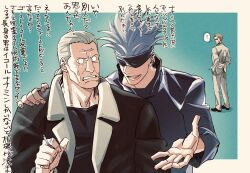 gojou satoru from ghost in the shell
