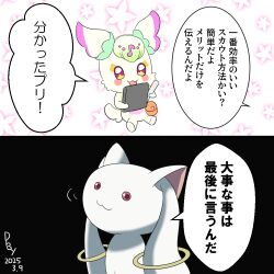 kyubey from kimi to idol precure