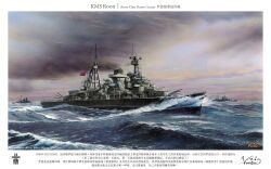 world of warships fan art