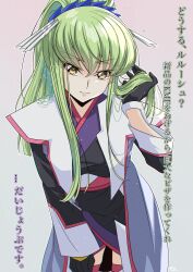 c.c. from code geass by budgiepon