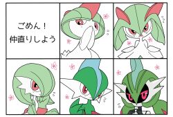 gallade from pokemon